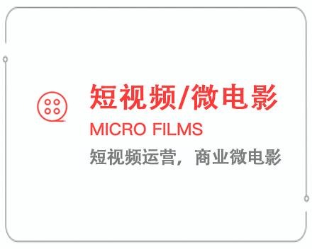 南宁短视频/微电影 